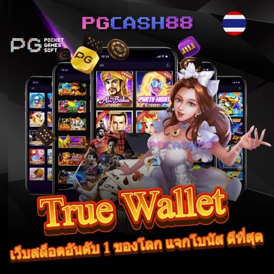 บอลสดวันนี้ 888