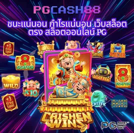 บอลสดวันนี้ 888
