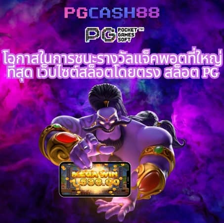 บอลสดวันนี้ 888